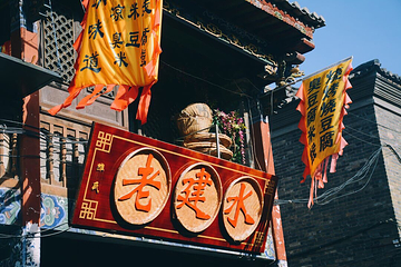 建水古城第 18 张图片