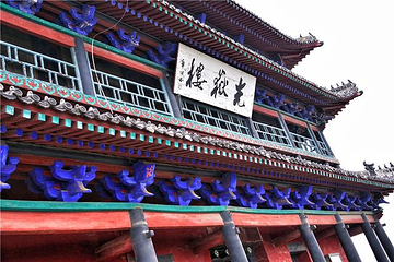 光岳楼第 12 张图片