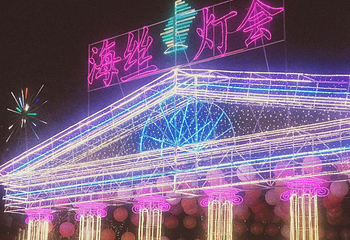 海丝艺术公园第 24 张图片