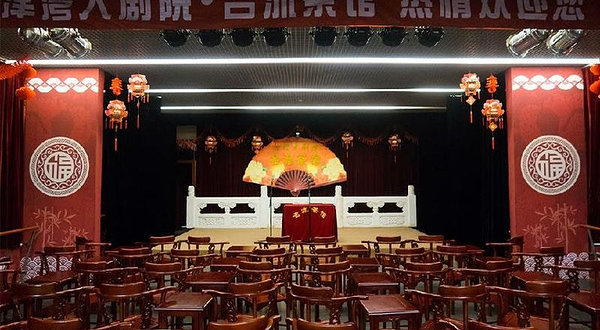 名流茶馆(津湾大剧院店)