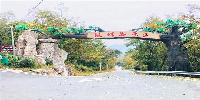 绿林谷景区