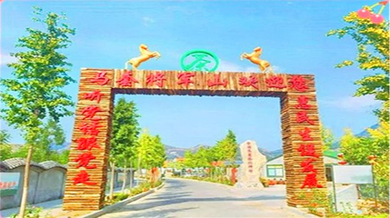 马套将军山第 1 张图片
