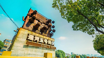 常州运河五号创意街区第 1 张图片