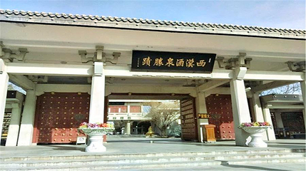 西汉酒泉胜迹景区第 12 张图片