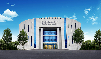 中国医学博物馆第 1 张图片