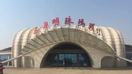 三岛码头第 1 张图片