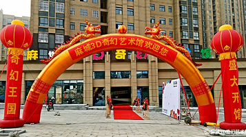 麻城3D奇幻艺术馆