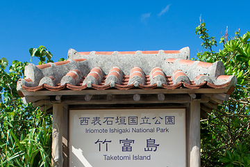 竹富岛第 4 张图片