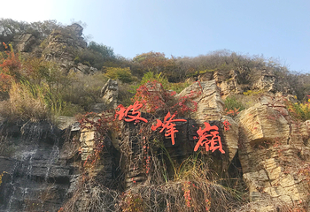 坡峰岭第 23 张图片