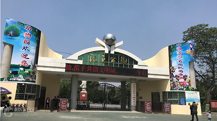 汴京公园第 4 张图片