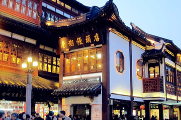 南翔馒头店（豫园店）第 7 张图片
