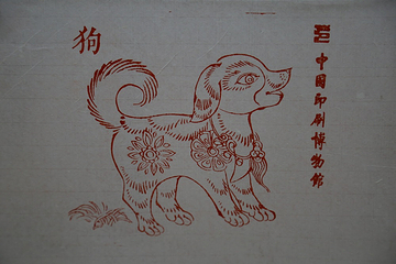 中国印刷博物馆第 5 张图片