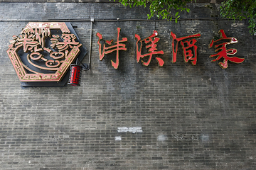 泮溪酒家(荔枝湾店)第 7 张图片