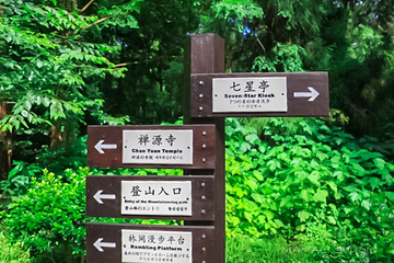 禅源寺第 33 张图片