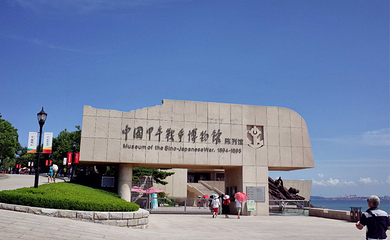 中国甲午战争博物馆第 12 张图片