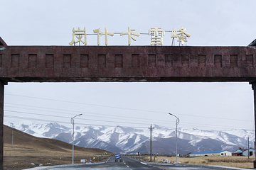 祁连山·岗什卡雪峰景区第 20 张图片