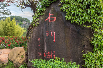 冠豸山景区第 46 张图片