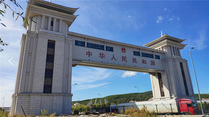 绥芬河国门景区第 13 张图片