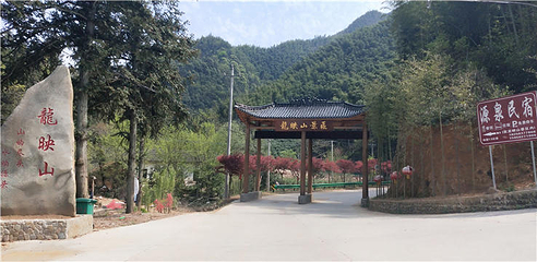 龙映山第 32 张图片