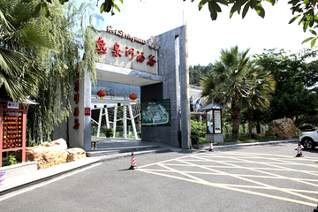 东江源三百山温泉旅游度假区第 14 张图片