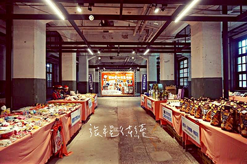 松山文创园区第 5 张图片