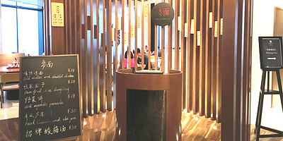 无锡苏宁银河国际酒店·麺餐厅