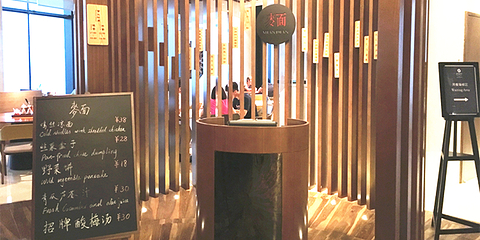 无锡苏宁银河国际酒店·麺餐厅第 1 张图片