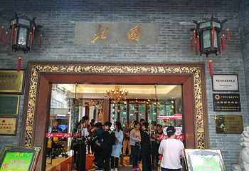北园酒家(小北路店)第 21 张图片