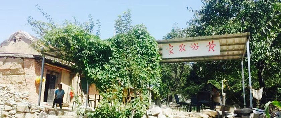 黄峪寺第 1 张图片