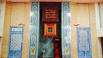 里斯本中央清真寺