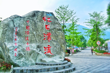 虹口漂流第 1 张图片