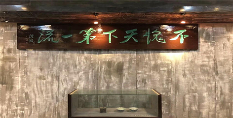 双沟酒文化旅游区第 31 张图片