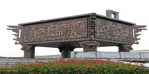 今世缘旅游景区第 14 张图片