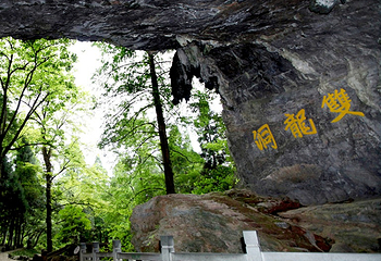 金华双龙风景旅游区第 10 张图片