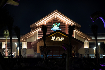 横店梦泉谷第 131 张图片