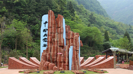 中国丹霞谷第 4 张图片