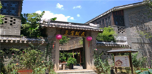 得撒石磨豆腐村第 7 张图片