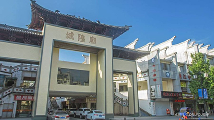 衢州市城隍庙第 1 张图片