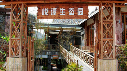 天芳悦潭生态旅游风景区第 4 张图片