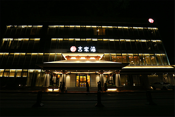 吉乐汤·东方罗马温泉馆(建设路店)第 21 张图片