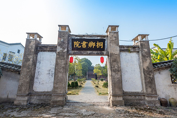 安庆市桐城孔城老街第 11 张图片