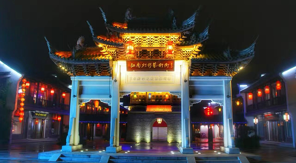 南关厢历史文化街区