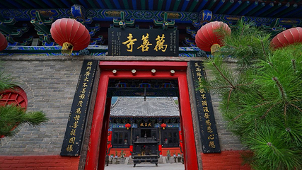 万善寺第 15 张图片