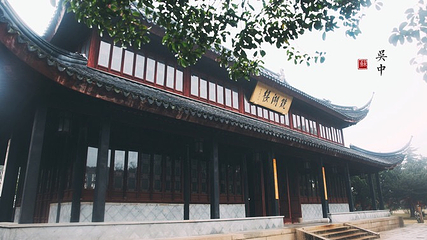 启园第 21 张图片
