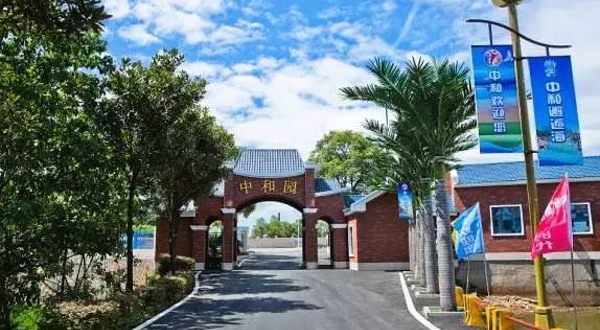 醴陵市中和水上乐园