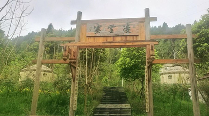 碧瑶庄园第 1 张图片