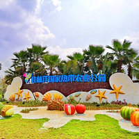 桂林洋国家热带农业公园