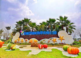 桂林洋国家热带农业公园