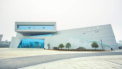 天工开物文化旅游景区第 1 张图片