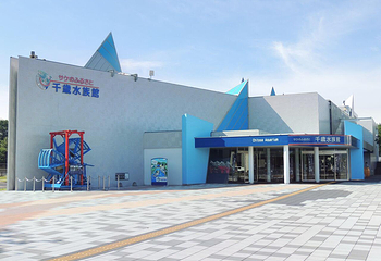 千岁水族馆第 1 张图片